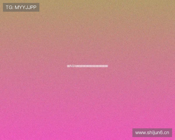 飞星NBA直播免费观看高清赛事视频随时观看精彩篮球对决